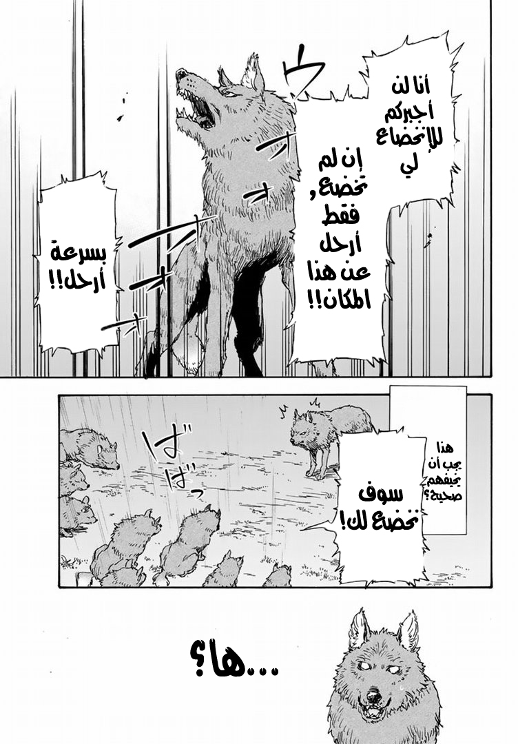 Tensei shitara Slime Datta Ken: Chapter 3 - Page 23