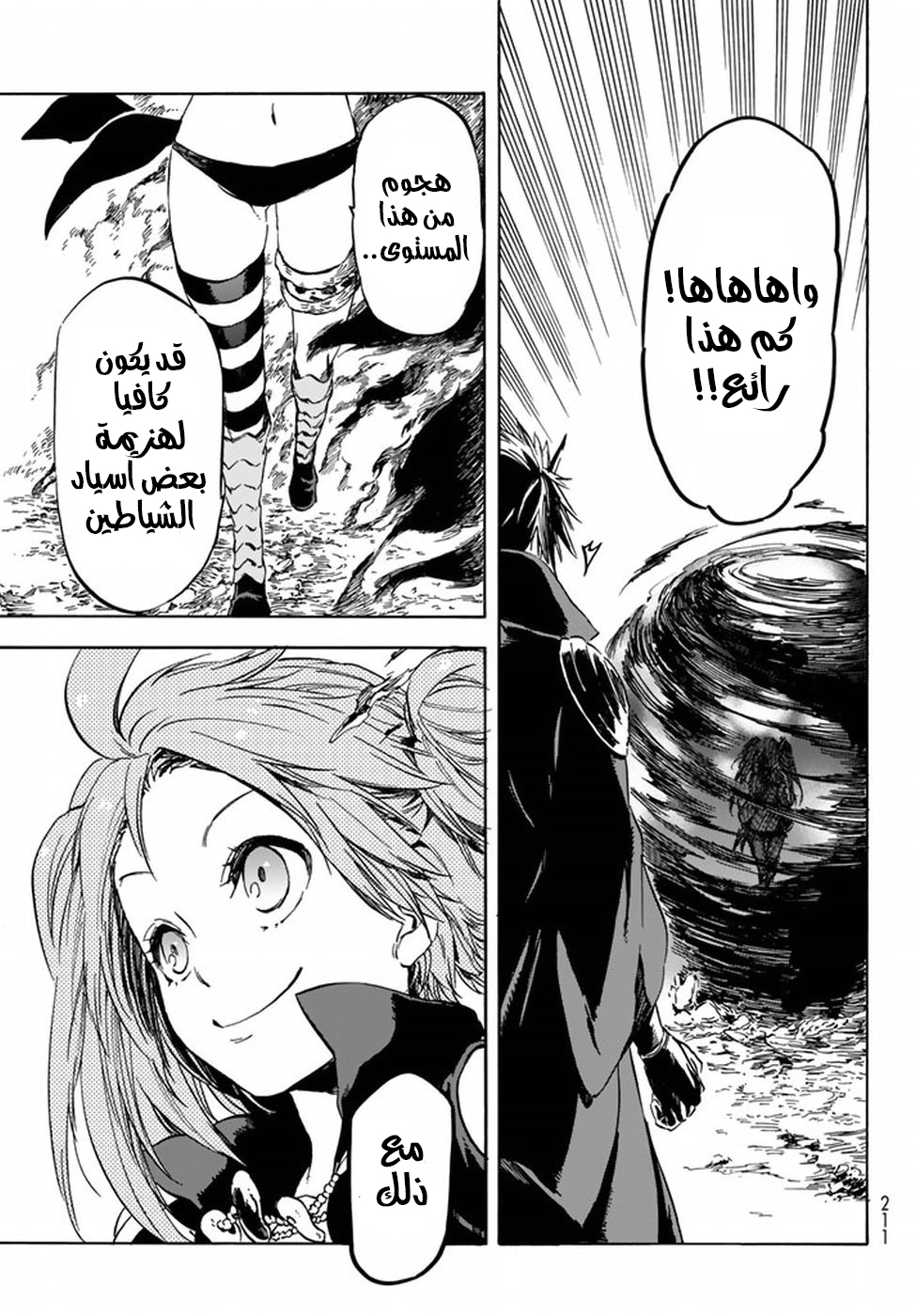 Tensei shitara Slime Datta Ken: Chapter 30 - Page 21