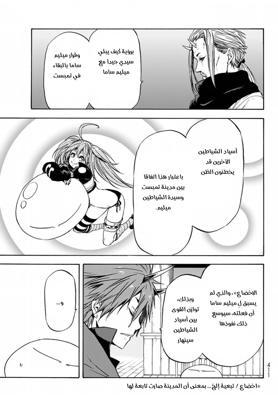 Tensei shitara Slime Datta Ken: Chapter 32 - Page 11