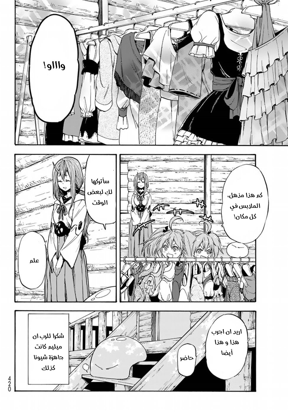 Tensei shitara Slime Datta Ken: Chapter 32 - Page 22