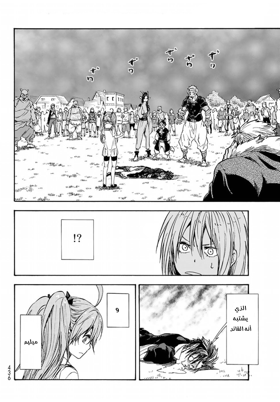 Tensei shitara Slime Datta Ken: Chapter 33 - Page 5