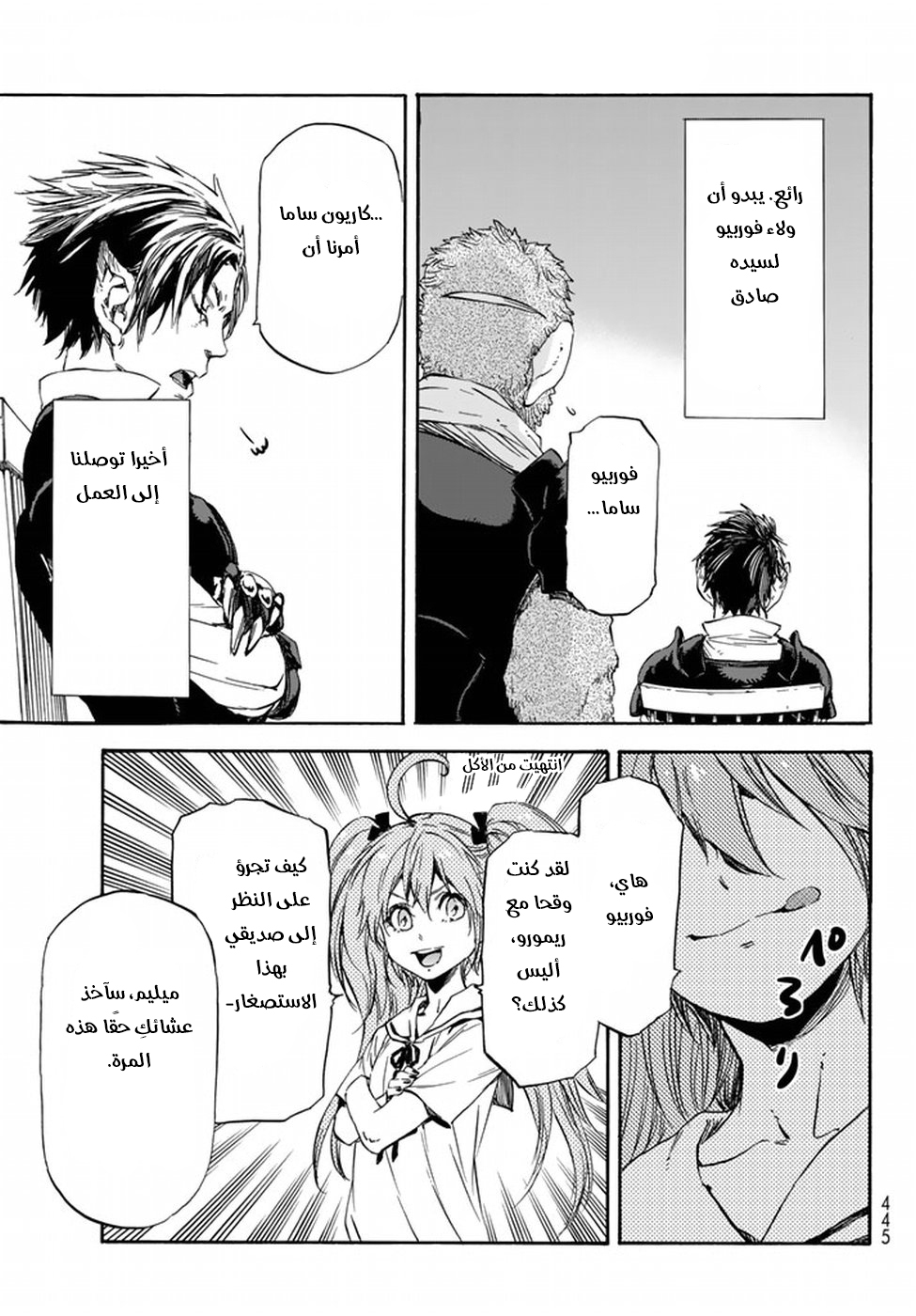 Tensei shitara Slime Datta Ken: Chapter 33 - Page 14