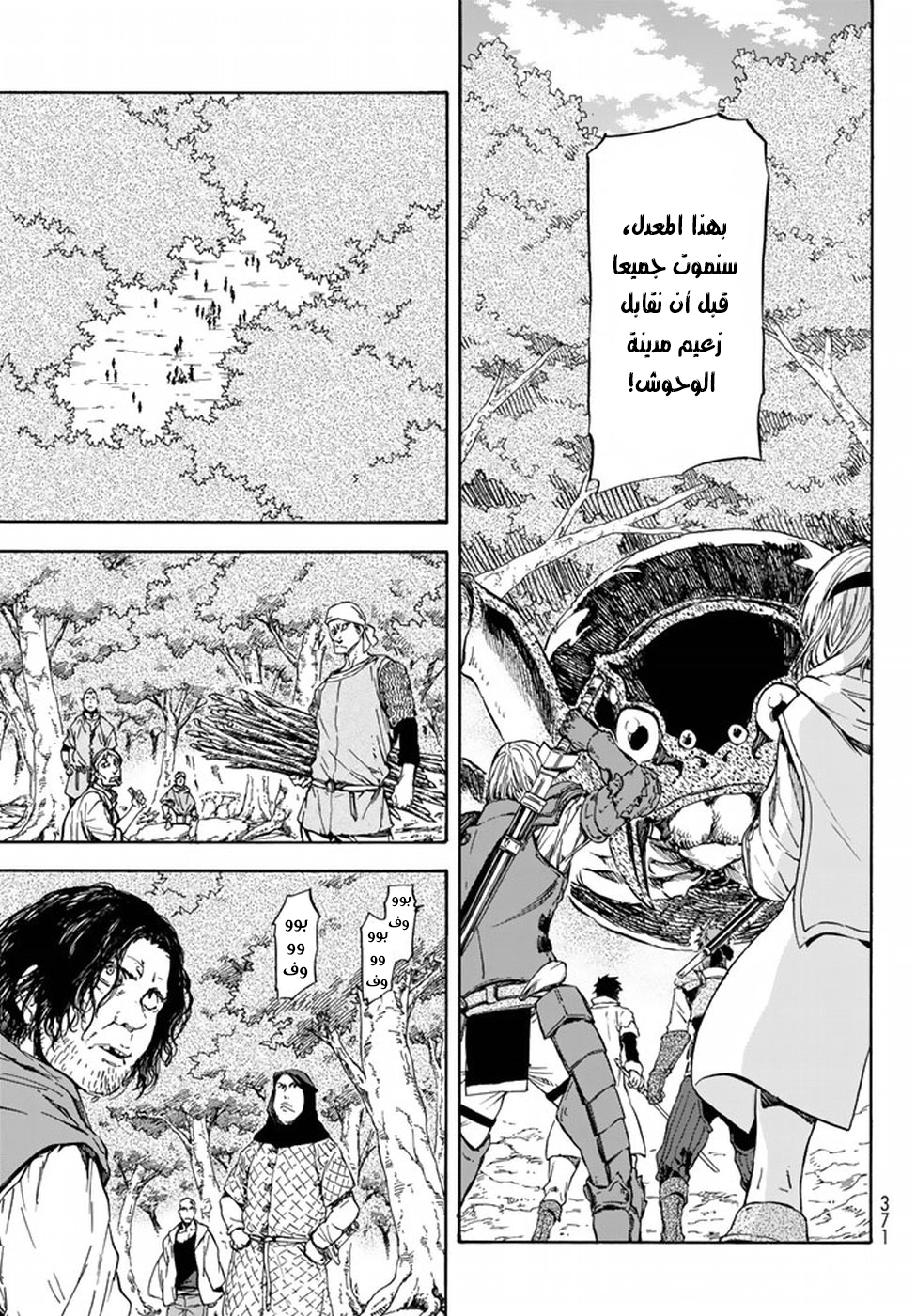 Tensei shitara Slime Datta Ken: Chapter 34 - Page 12