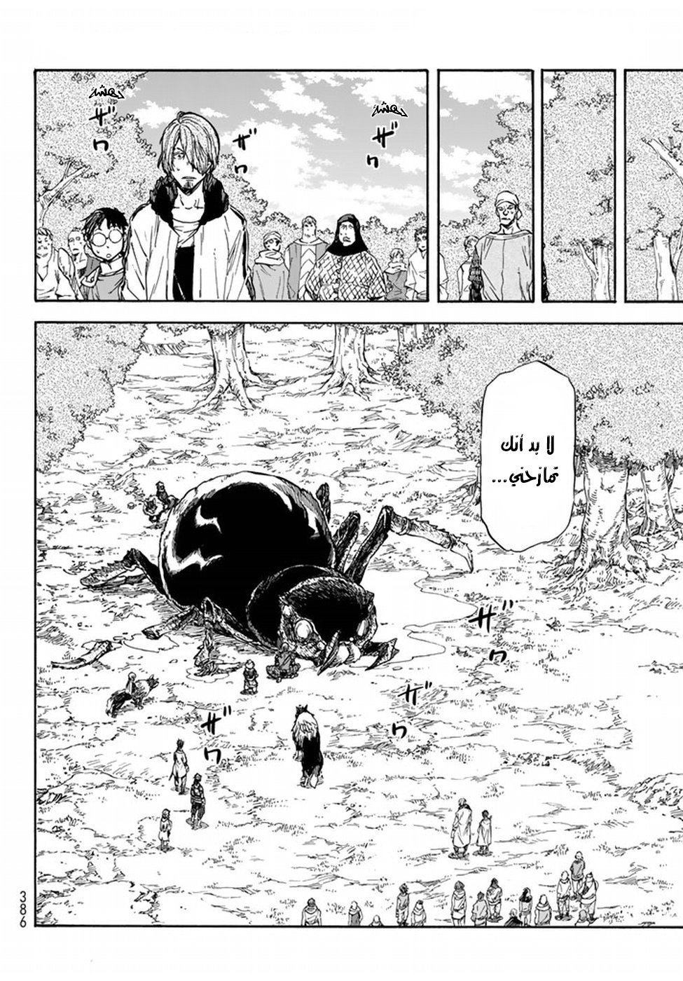 Tensei shitara Slime Datta Ken: Chapter 34 - Page 27