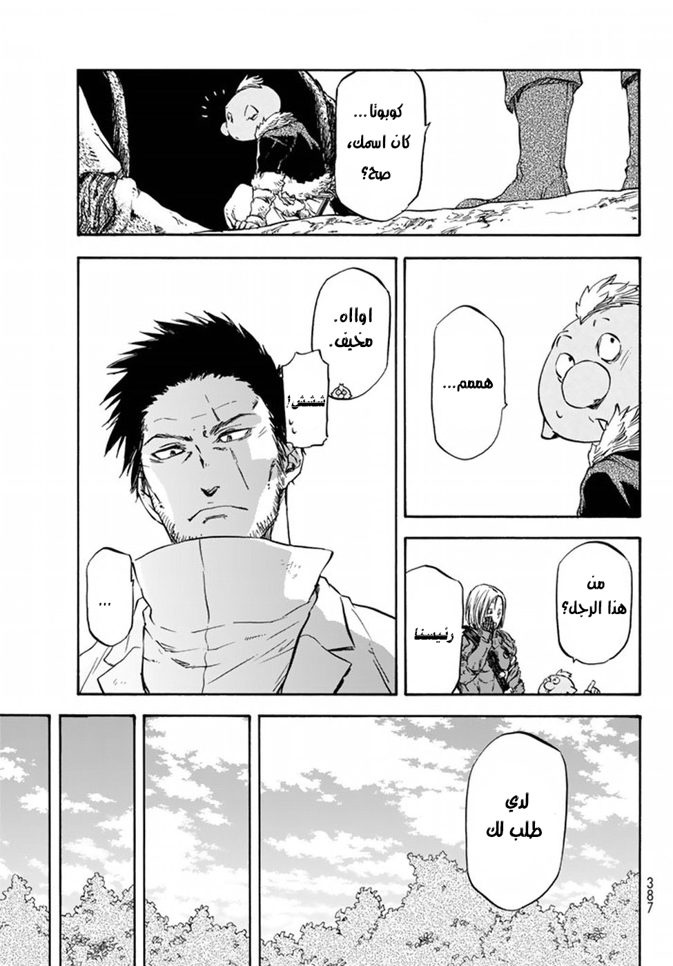 Tensei shitara Slime Datta Ken: Chapter 34 - Page 28