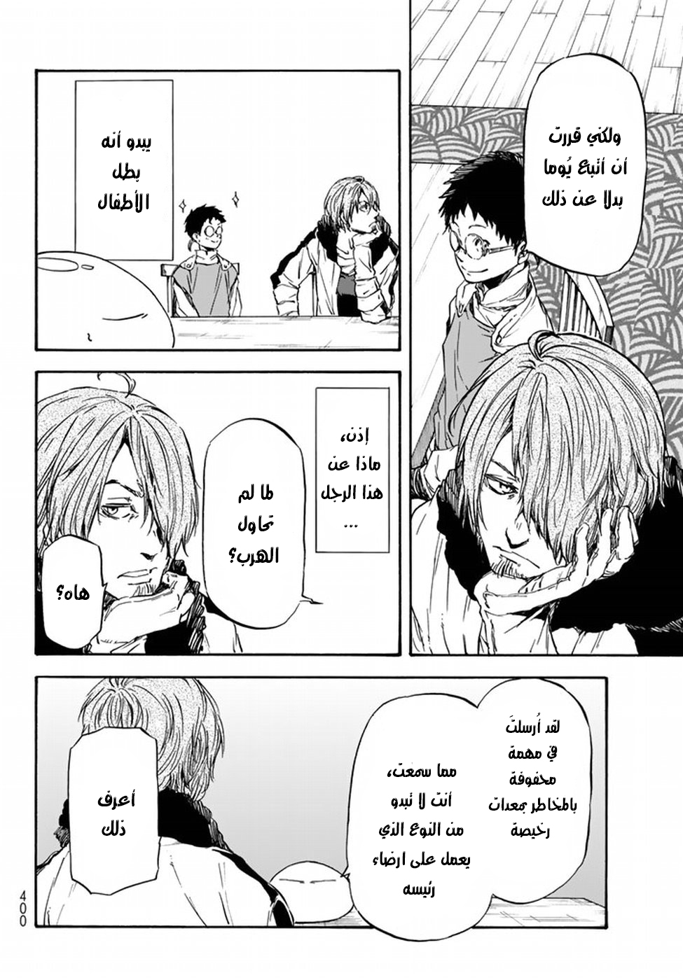 Tensei shitara Slime Datta Ken: Chapter 34 - Page 41