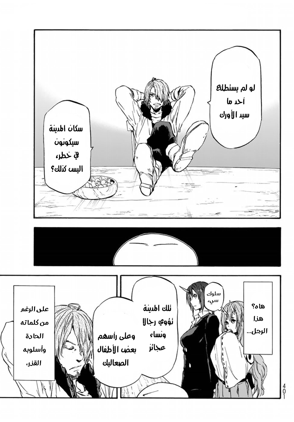 Tensei shitara Slime Datta Ken: Chapter 34 - Page 42