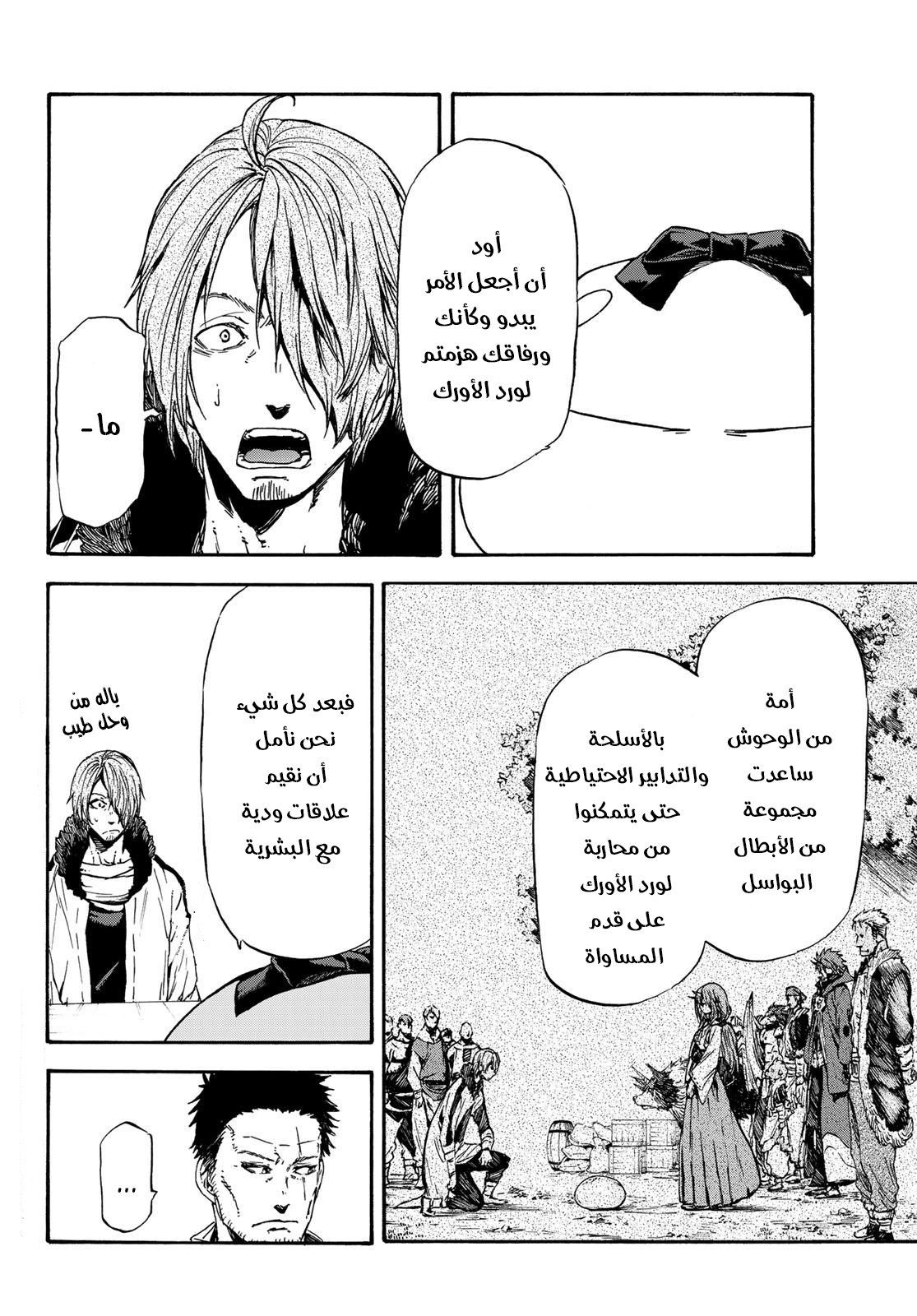 Tensei shitara Slime Datta Ken: Chapter 35 - Page 3