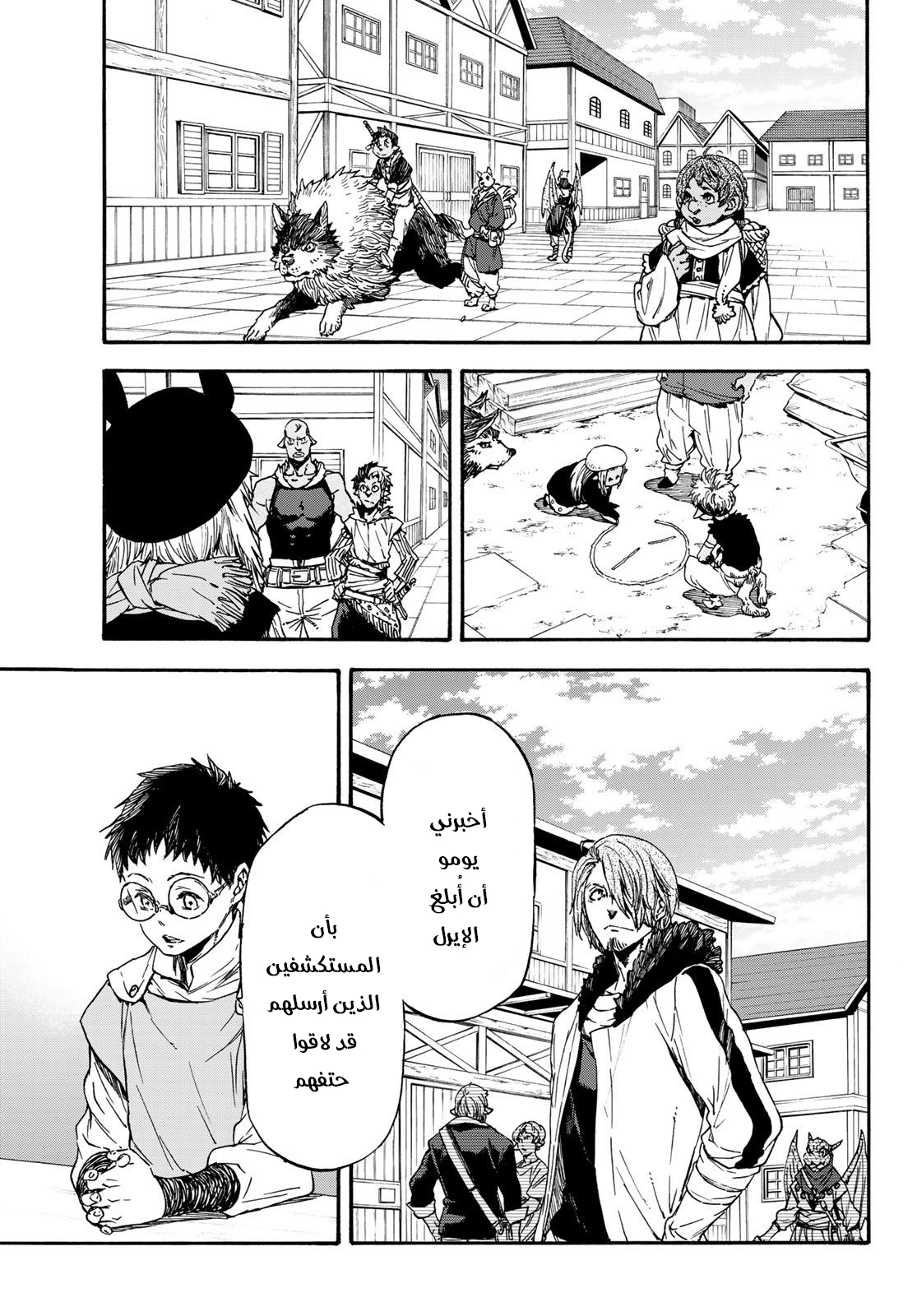 Tensei shitara Slime Datta Ken: Chapter 35 - Page 10