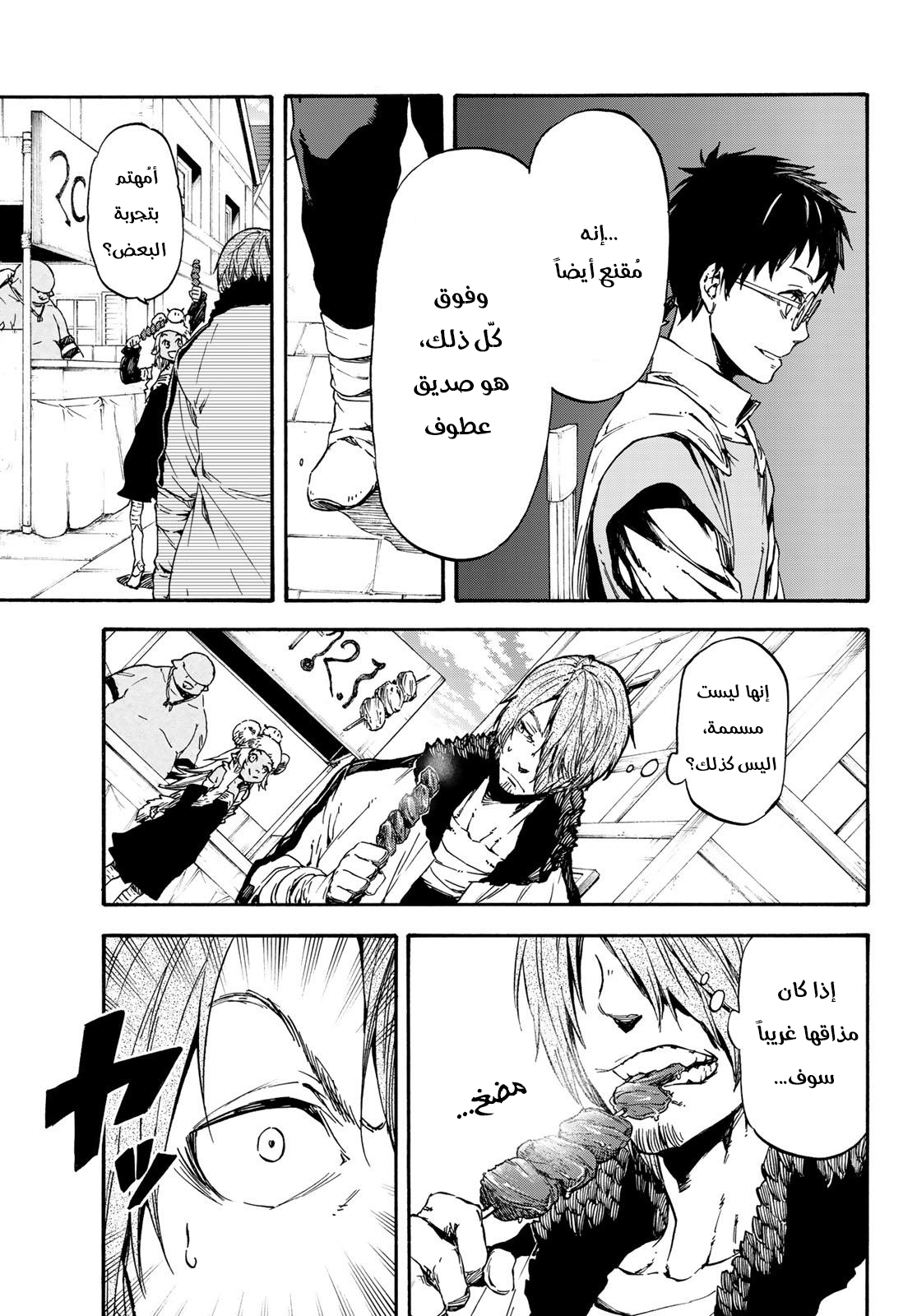 Tensei shitara Slime Datta Ken: Chapter 35 - Page 12