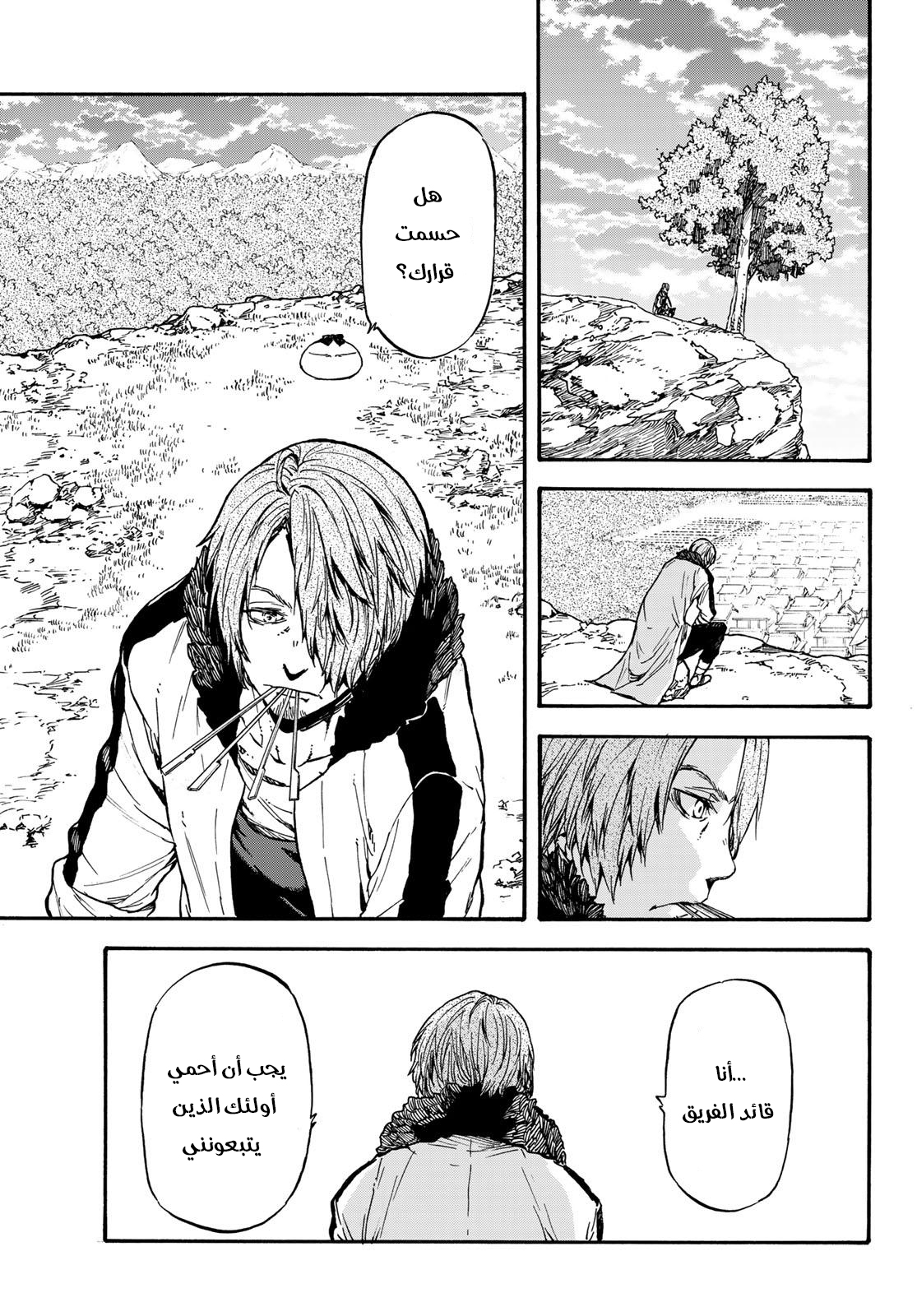 Tensei shitara Slime Datta Ken: Chapter 35 - Page 18