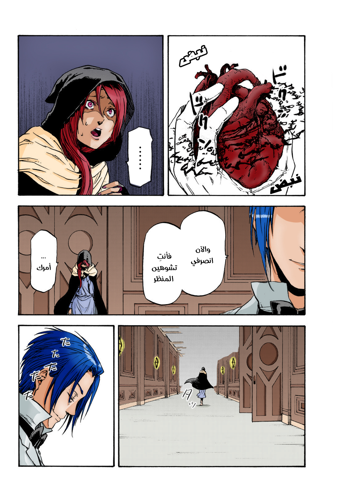 Tensei shitara Slime Datta Ken: Chapter 35 - Page 30