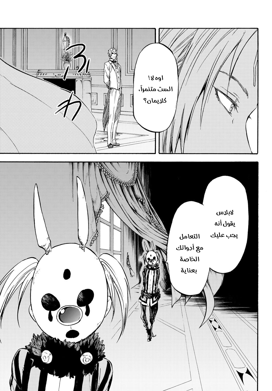 Tensei shitara Slime Datta Ken: Chapter 35 - Page 32