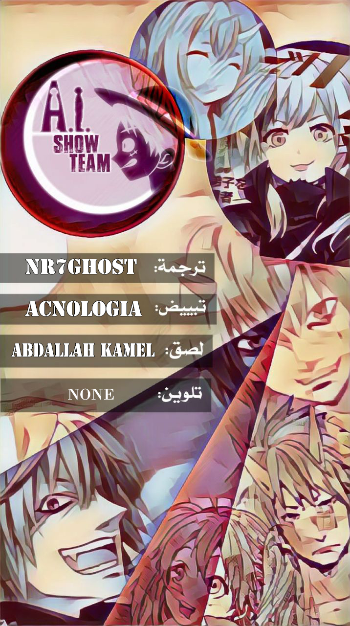 Tensei shitara Slime Datta Ken: Chapter 37 - Page 2