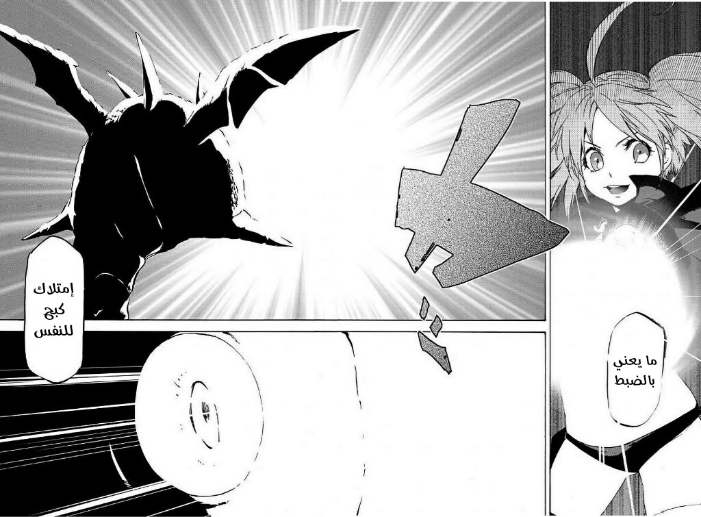 Tensei shitara Slime Datta Ken: Chapter 38 - Page 43