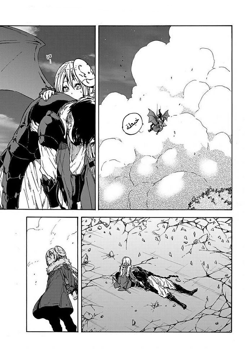 Tensei shitara Slime Datta Ken: Chapter 38 - Page 48