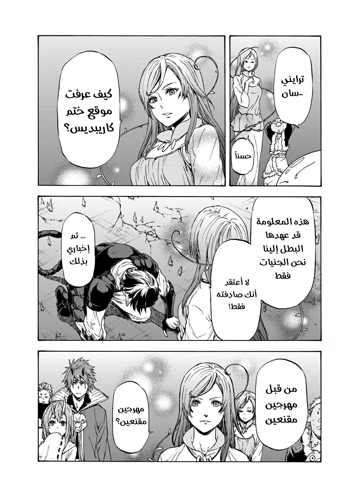 Tensei shitara Slime Datta Ken: Chapter 39 - Page 6