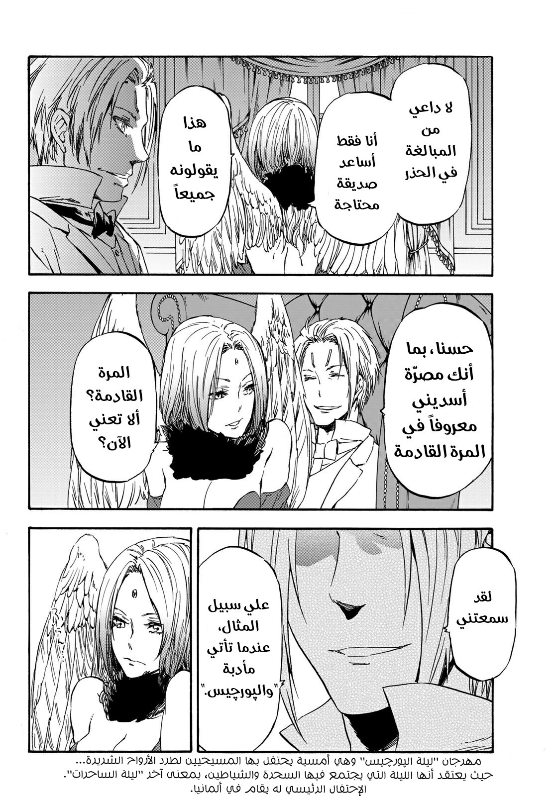 Tensei shitara Slime Datta Ken: Chapter 39 - Page 21