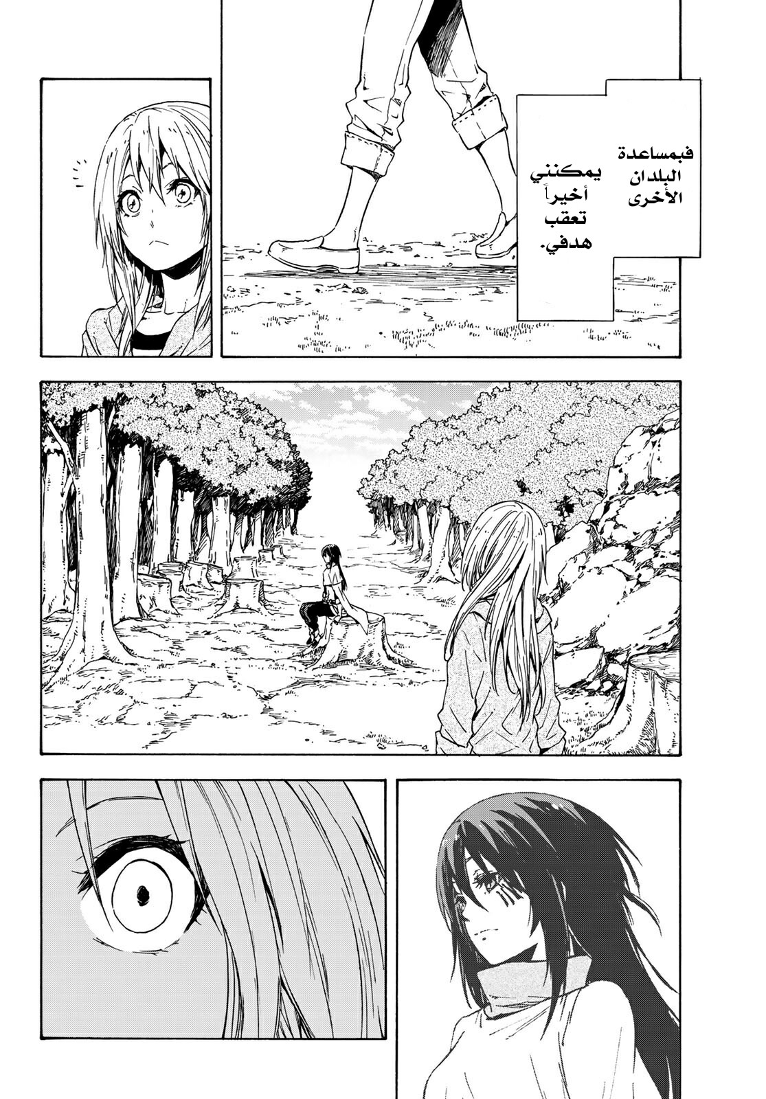 Tensei shitara Slime Datta Ken: Chapter 39 - Page 35