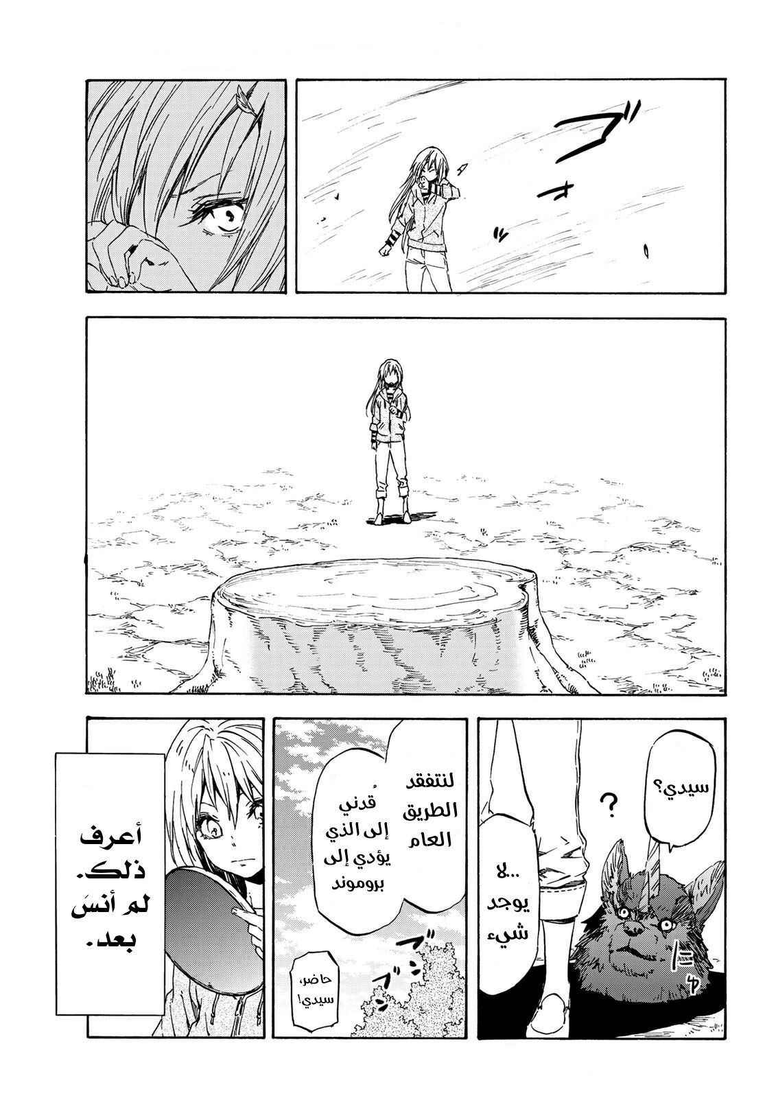 Tensei shitara Slime Datta Ken: Chapter 39 - Page 36