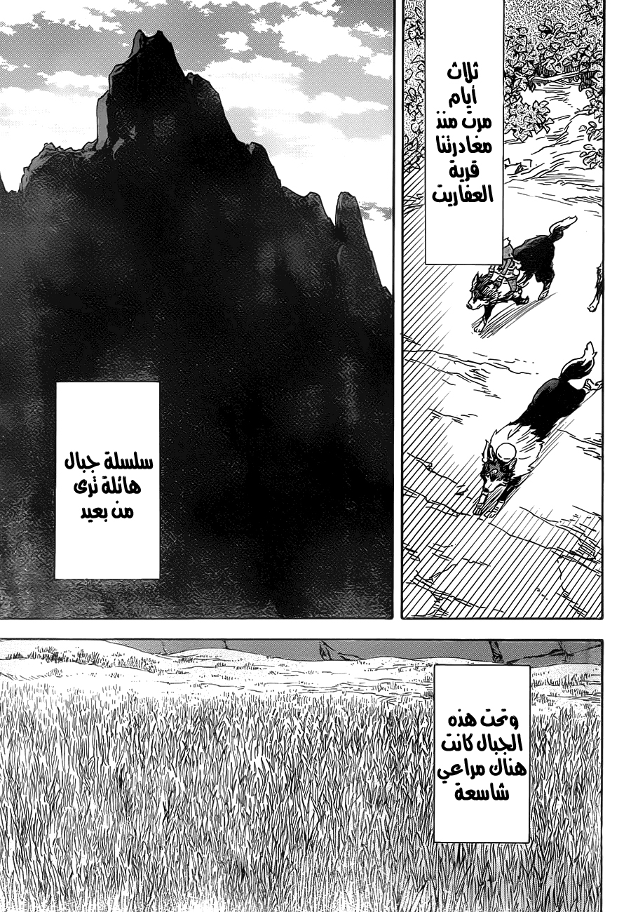 Tensei shitara Slime Datta Ken: Chapter 4 - Page 24