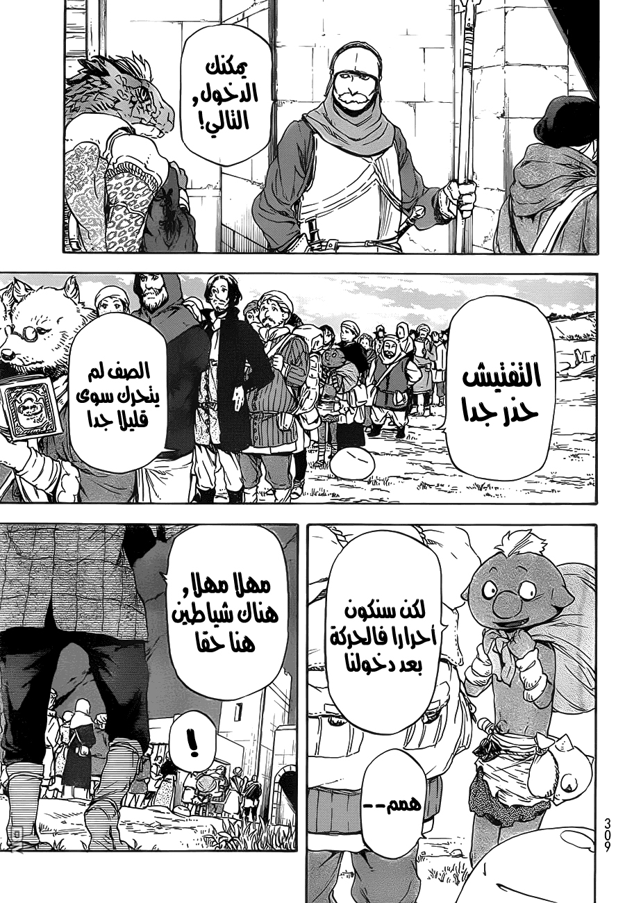 Tensei shitara Slime Datta Ken: Chapter 4 - Page 27