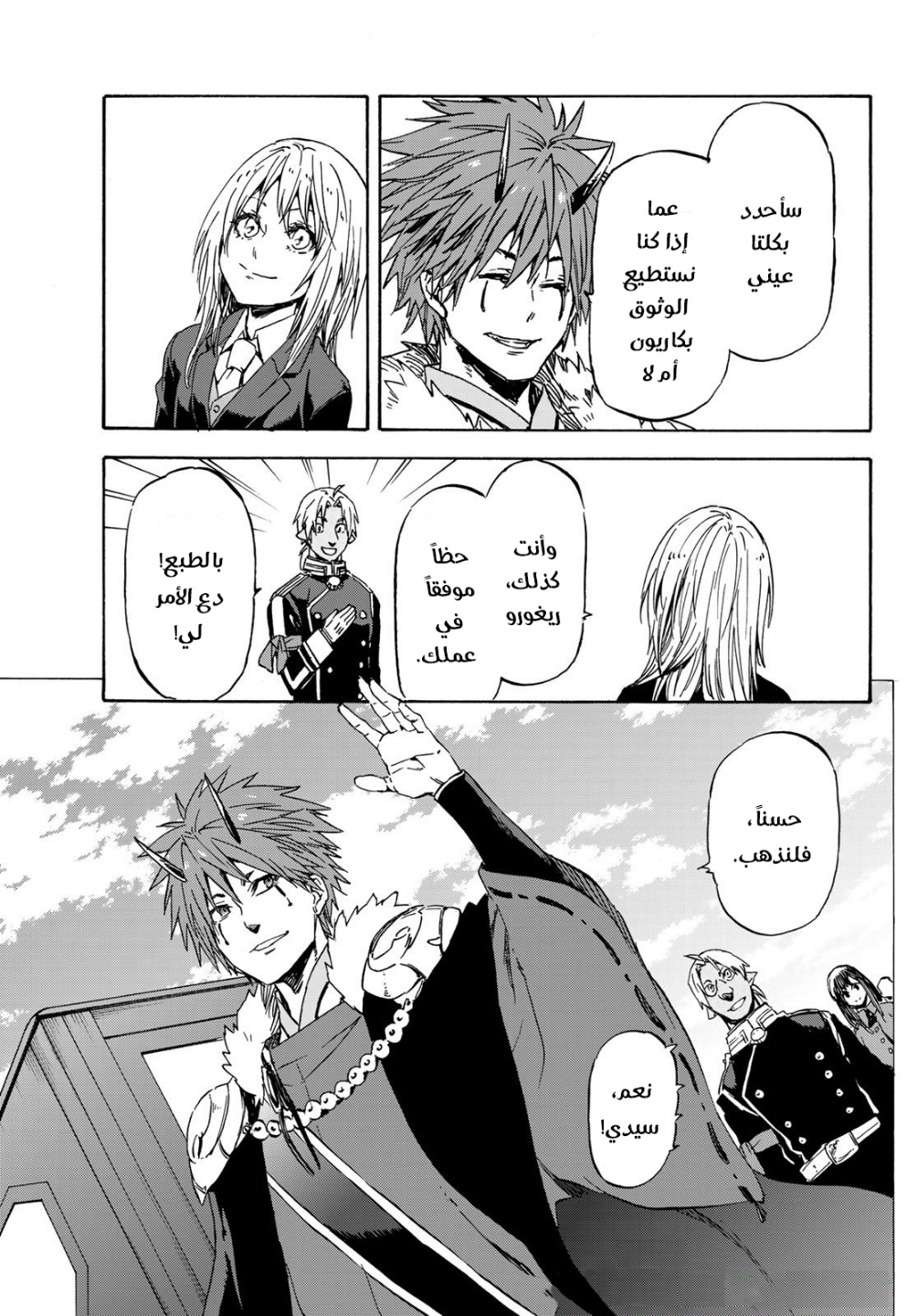 Tensei shitara Slime Datta Ken: Chapter 40 - Page 10