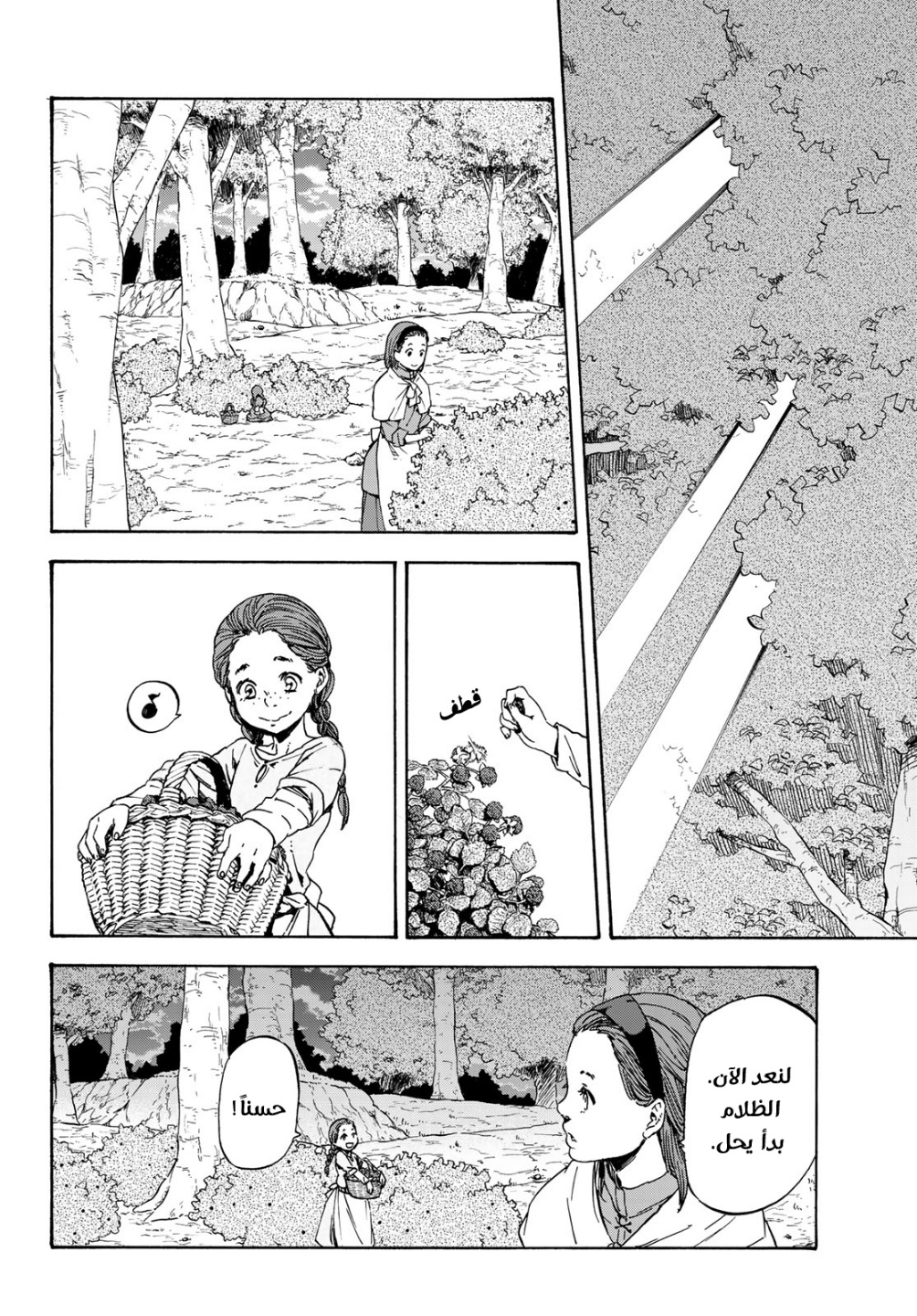 Tensei shitara Slime Datta Ken: Chapter 40 - Page 12