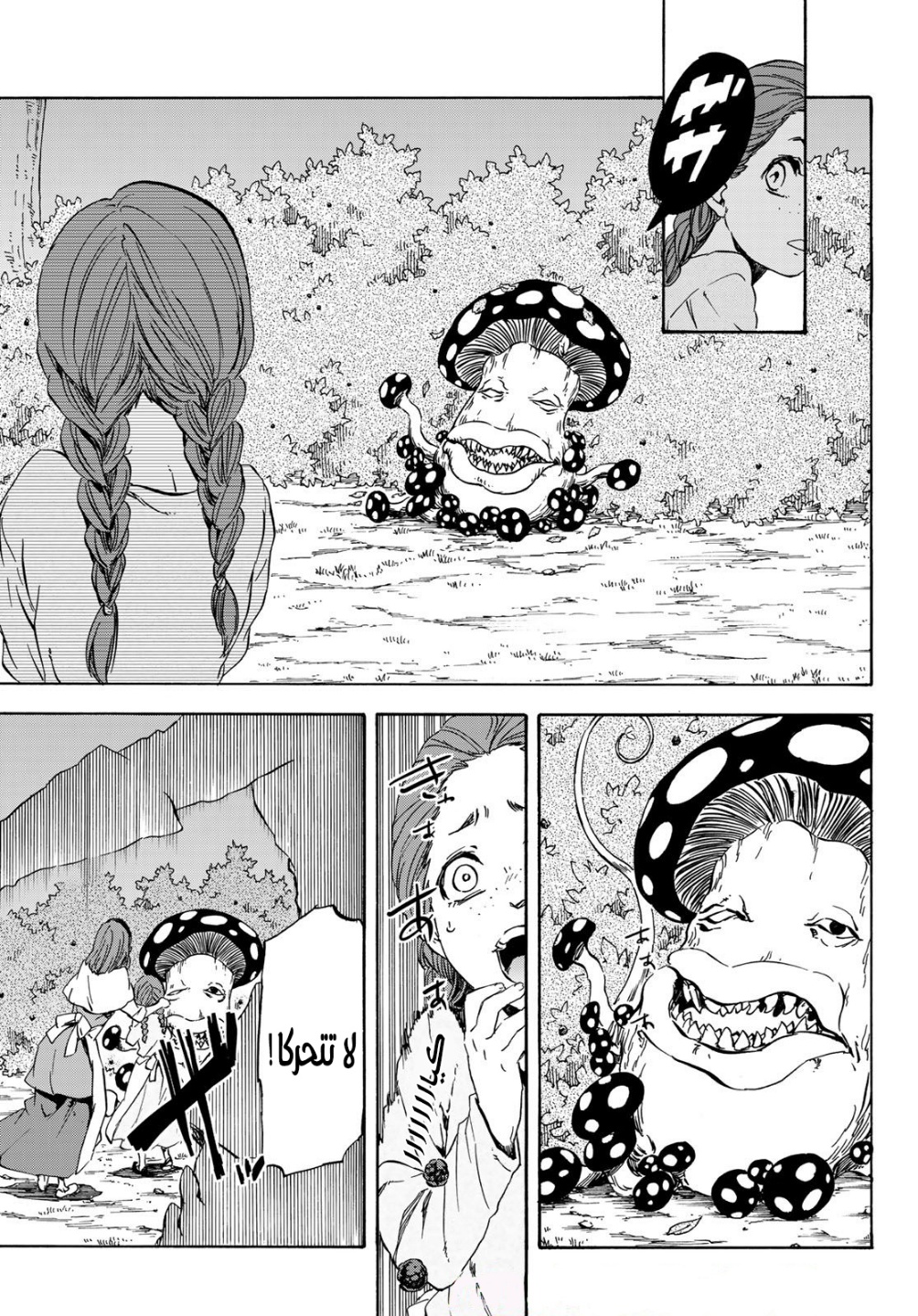 Tensei shitara Slime Datta Ken: Chapter 40 - Page 13