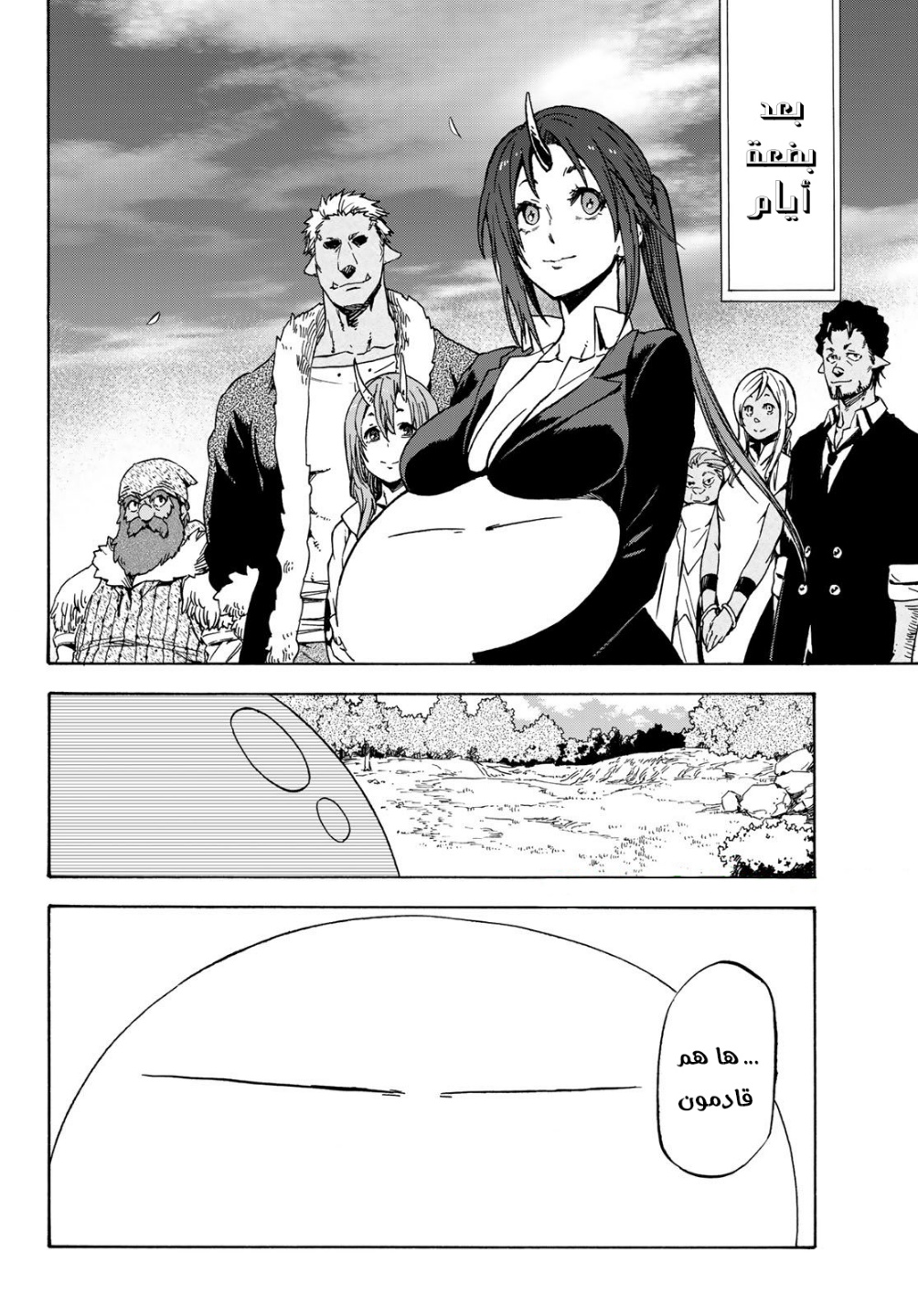 Tensei shitara Slime Datta Ken: Chapter 40 - Page 20