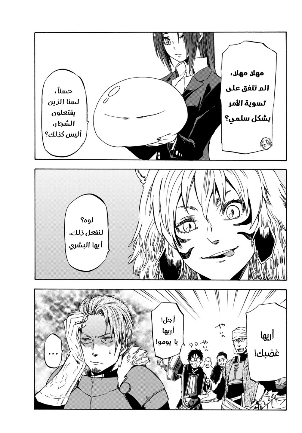 Tensei shitara Slime Datta Ken: Chapter 40 - Page 27