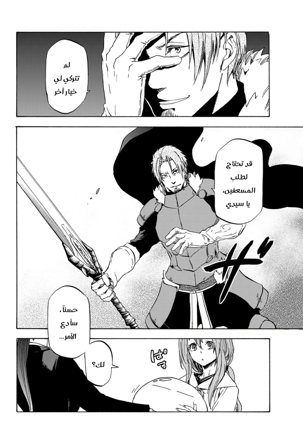 Tensei shitara Slime Datta Ken: Chapter 40 - Page 28