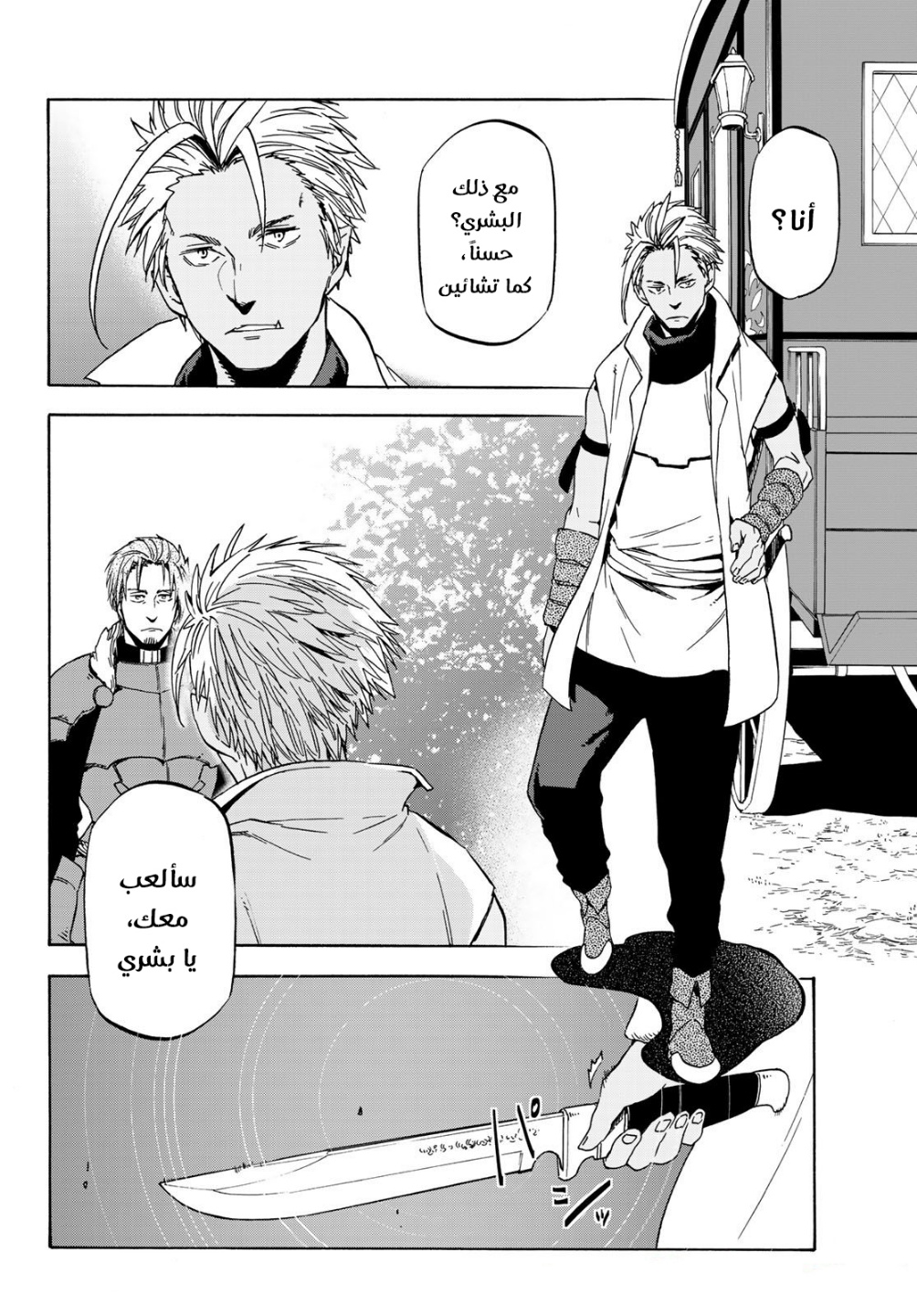 Tensei shitara Slime Datta Ken: Chapter 40 - Page 34