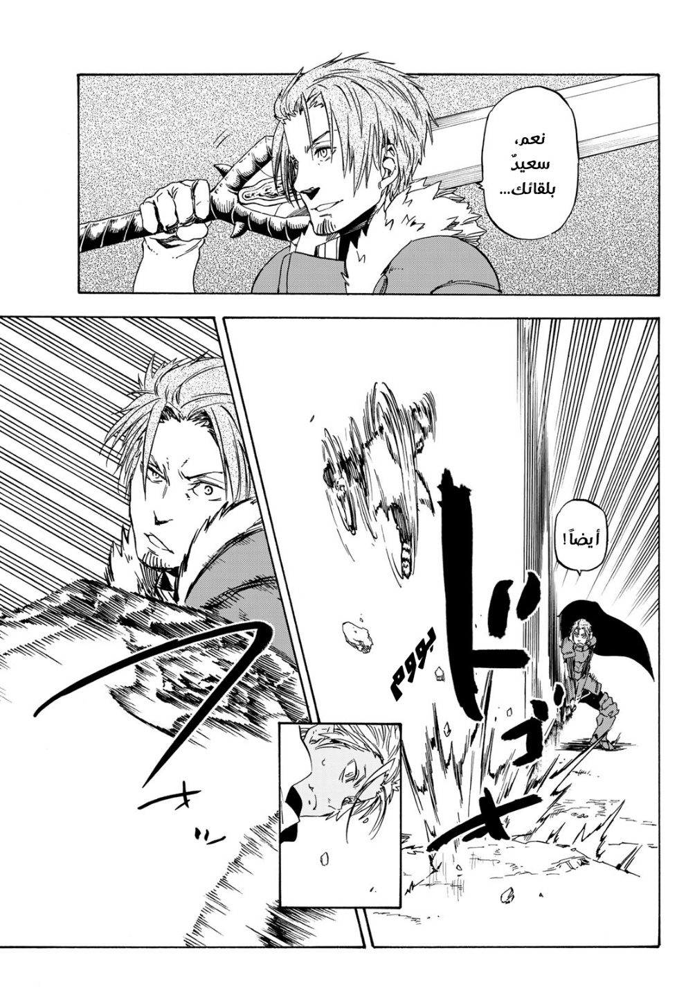 Tensei shitara Slime Datta Ken: Chapter 40 - Page 35