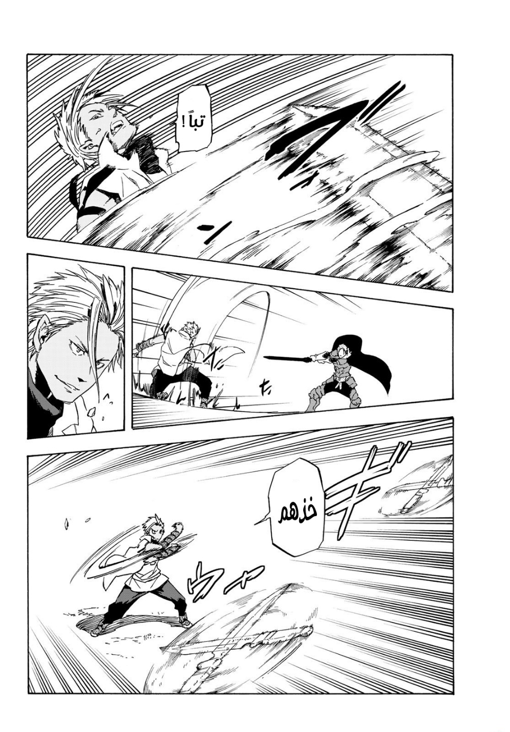 Tensei shitara Slime Datta Ken: Chapter 40 - Page 36