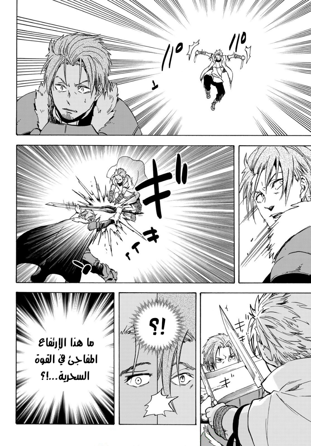 Tensei shitara Slime Datta Ken: Chapter 40 - Page 38