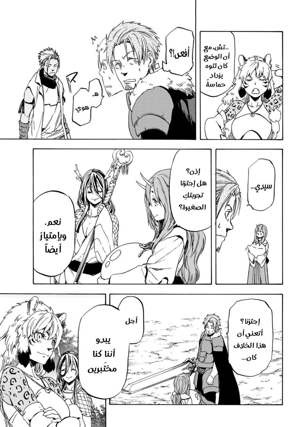 Tensei shitara Slime Datta Ken: Chapter 40 - Page 41