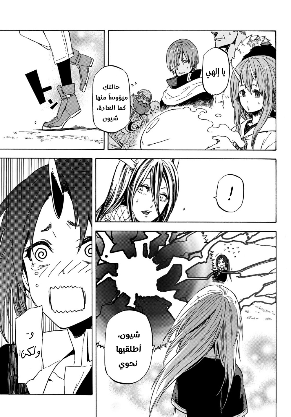 Tensei shitara Slime Datta Ken: Chapter 40 - Page 45