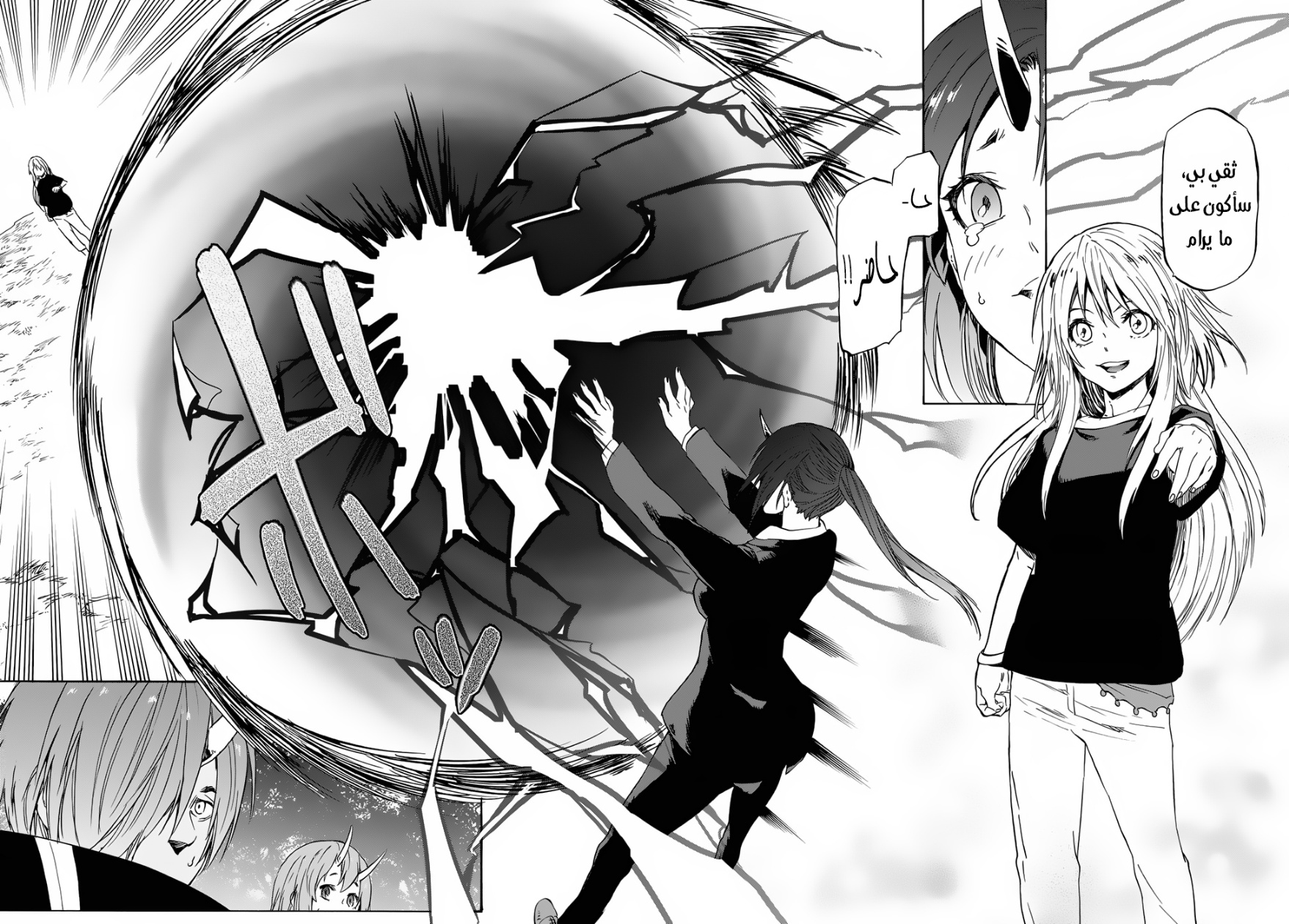 Tensei shitara Slime Datta Ken: Chapter 40 - Page 46