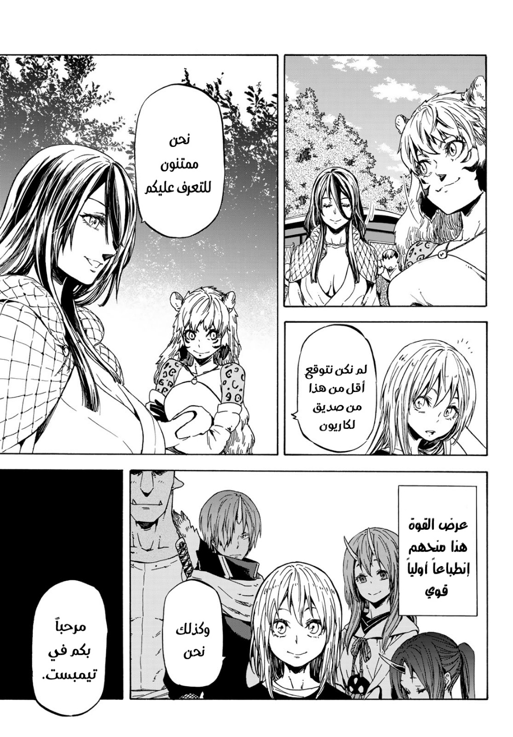 Tensei shitara Slime Datta Ken: Chapter 40 - Page 50