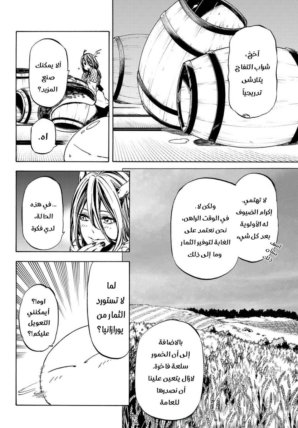 Tensei shitara Slime Datta Ken: Chapter 40 - Page 53