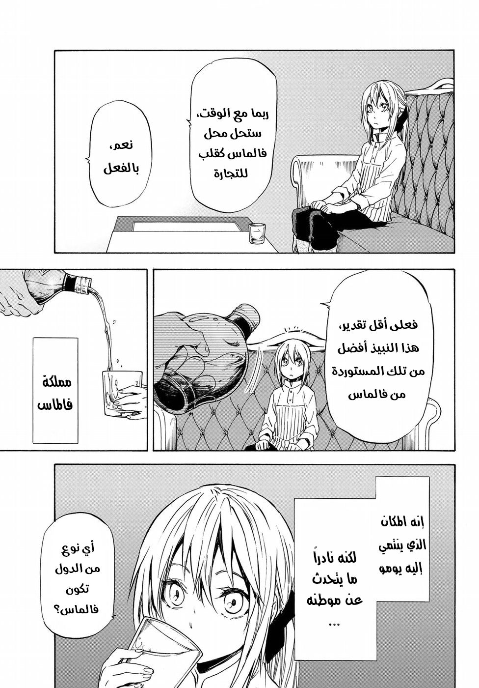 Tensei shitara Slime Datta Ken: Chapter 41 - Page 28