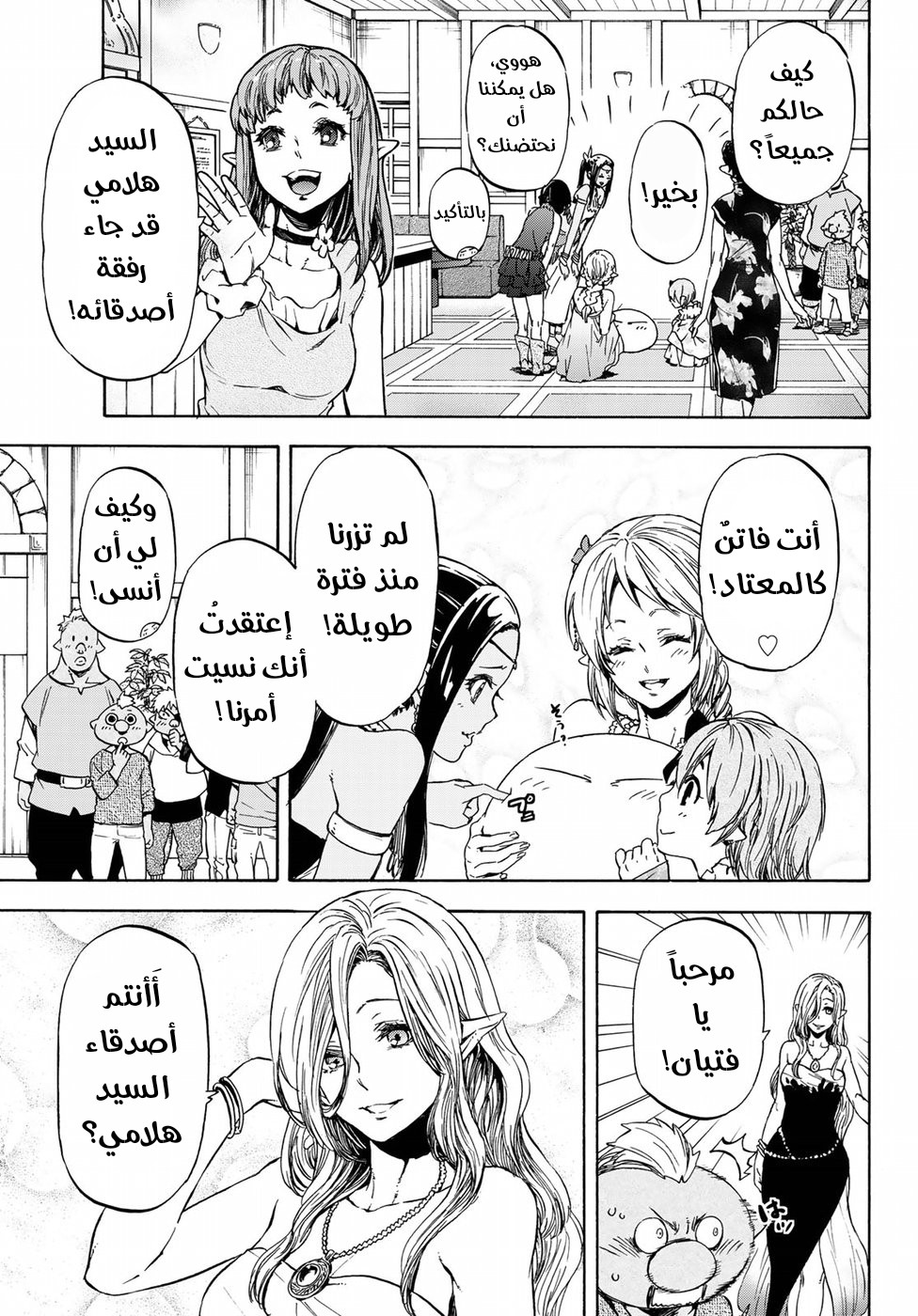 Tensei shitara Slime Datta Ken: Chapter 42 - Page 10