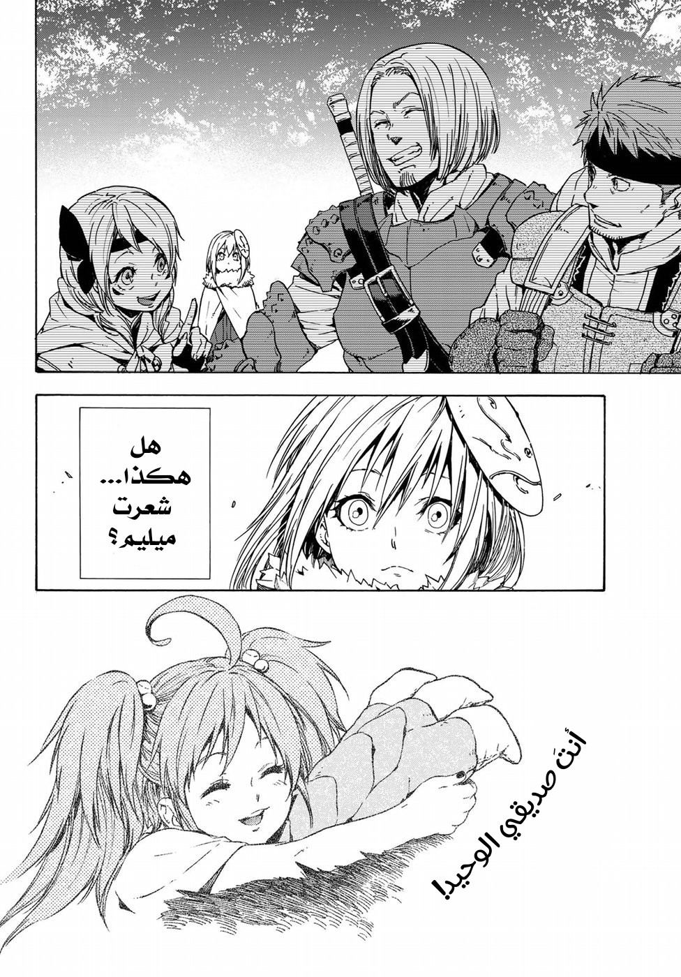 Tensei shitara Slime Datta Ken: Chapter 43 - Page 29