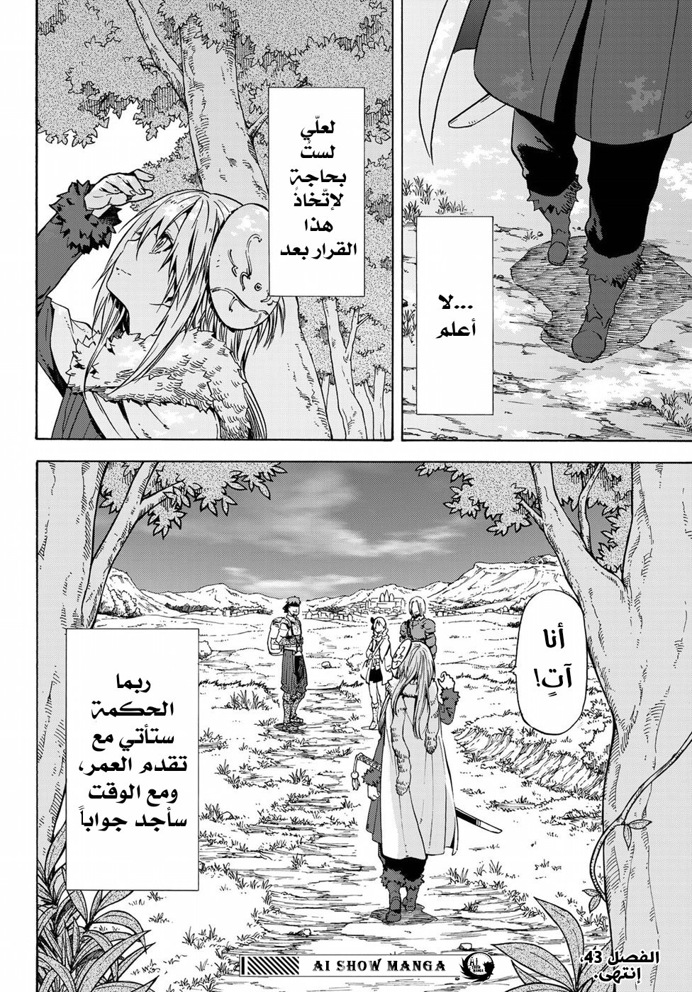 Tensei shitara Slime Datta Ken: Chapter 43 - Page 31