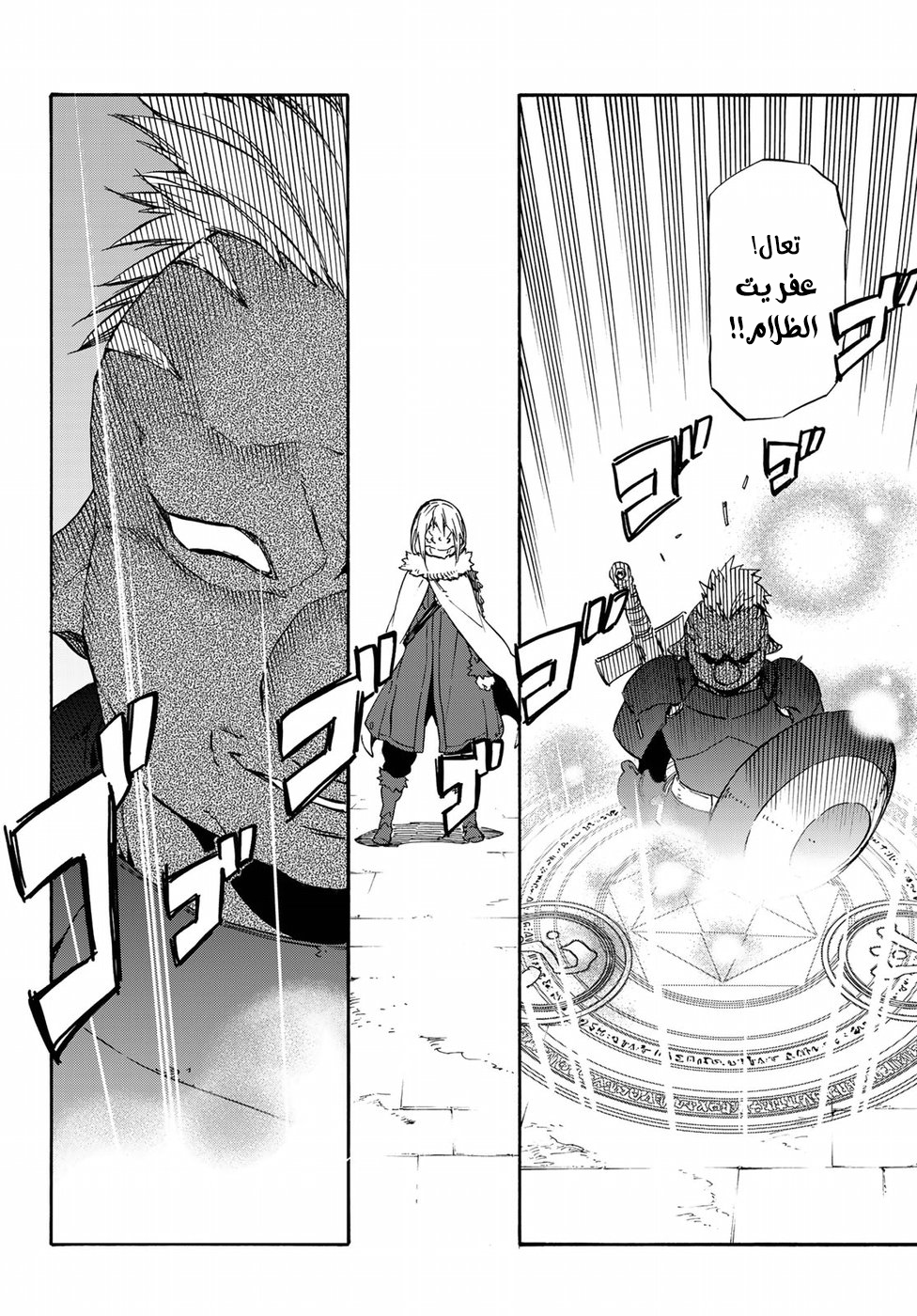 Tensei shitara Slime Datta Ken: Chapter 44 - Page 19