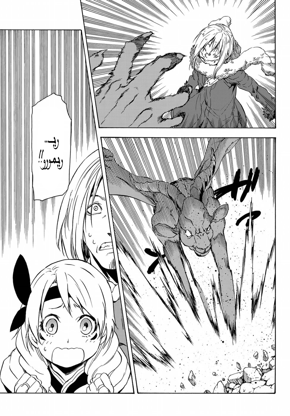 Tensei shitara Slime Datta Ken: Chapter 44 - Page 30