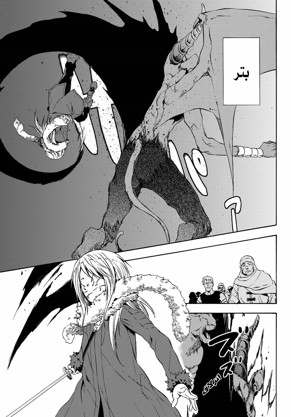 Tensei shitara Slime Datta Ken: Chapter 44 - Page 32