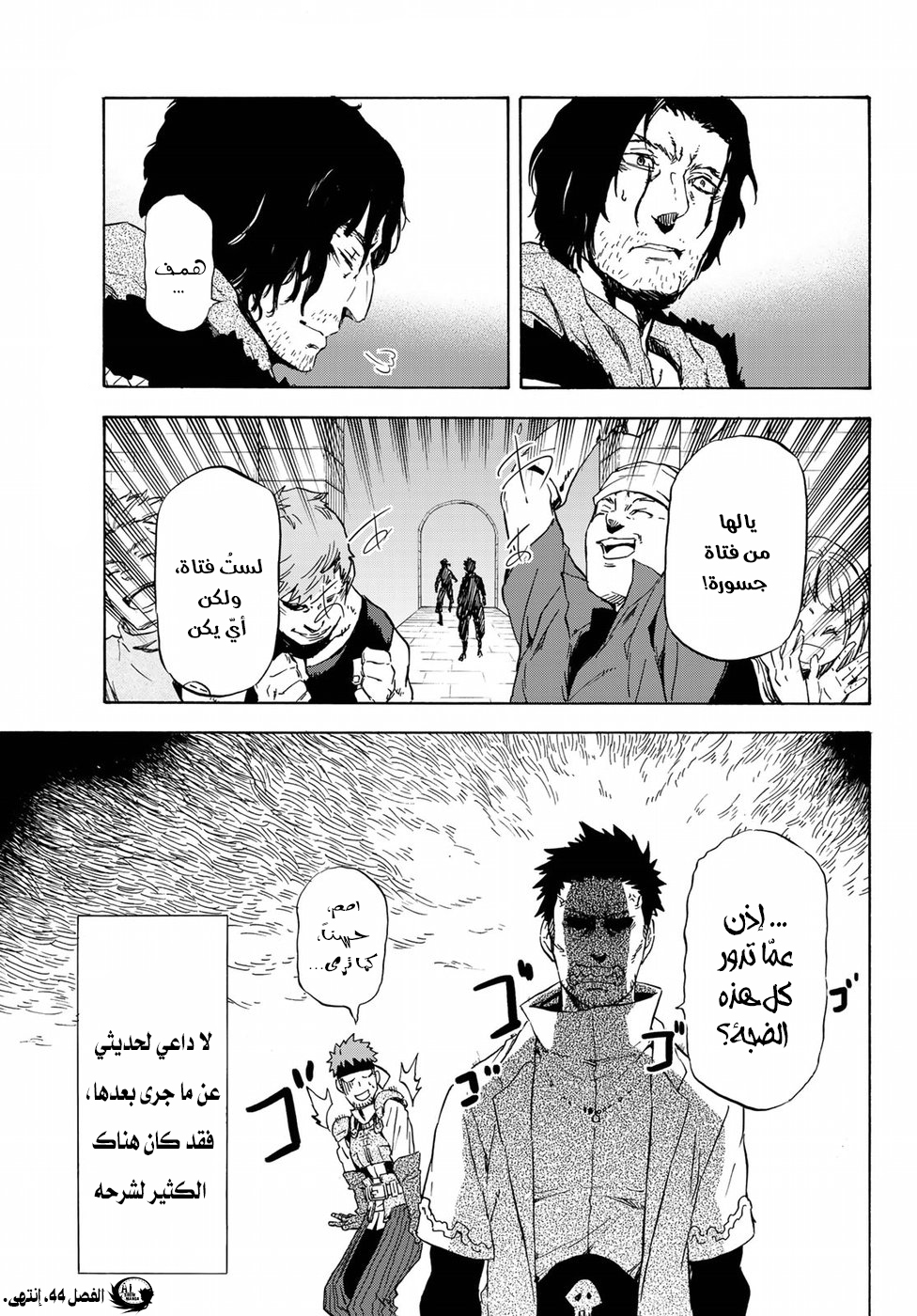 Tensei shitara Slime Datta Ken: Chapter 44 - Page 34