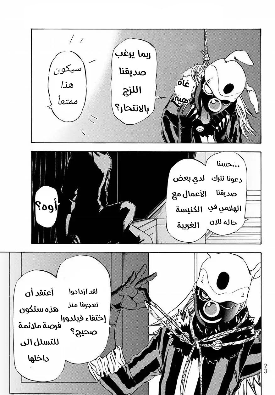 Tensei shitara Slime Datta Ken: Chapter 46 - Page 7